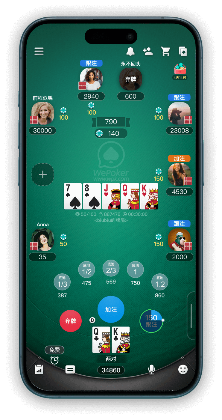 WePoker 手机游戏界面