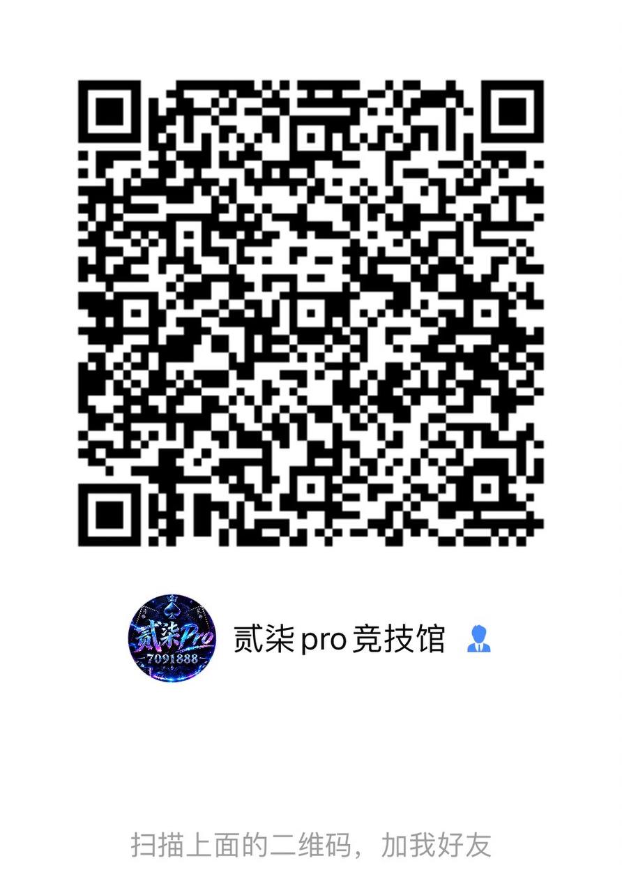 三条客服二维码