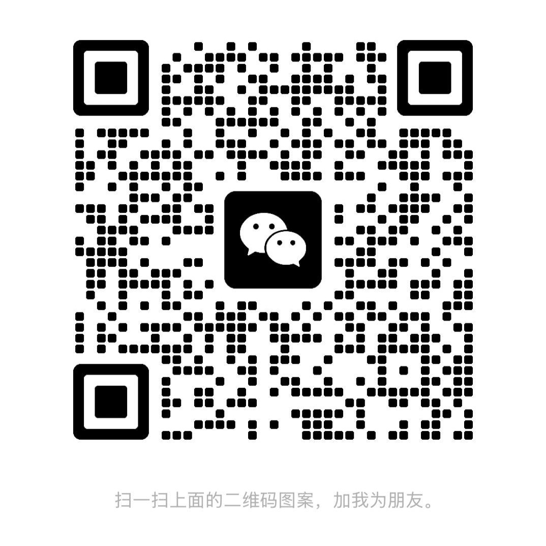 微信客服二维码
